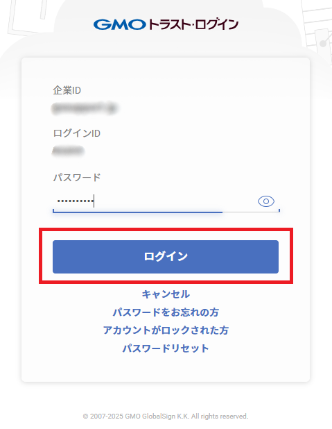 ログインID07.png
