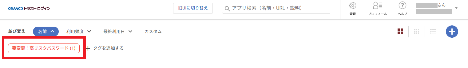 検知ユーザー向け01.png