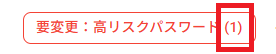 検知ユーザー向け05.png