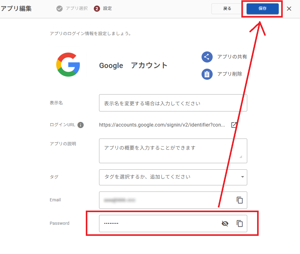 検知ユーザー向け03.png