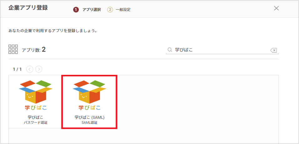 学びばこ.png