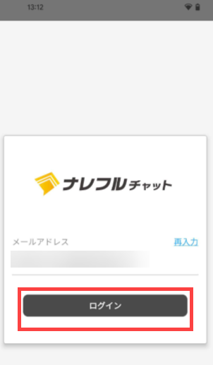 ナレフルチャット06.png