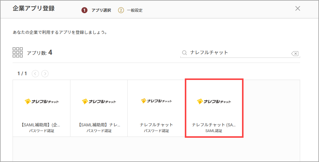 ナレフルチャット01.png