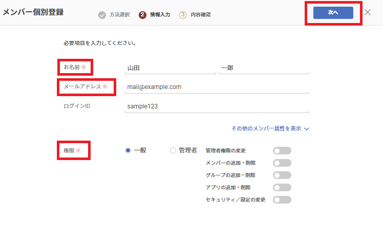 ログインID01.png