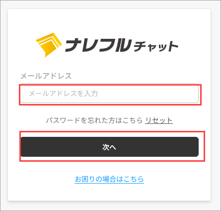 ナレフルチャット03.png
