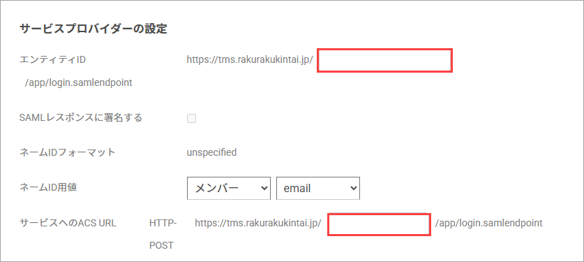 楽楽勤怠03.png