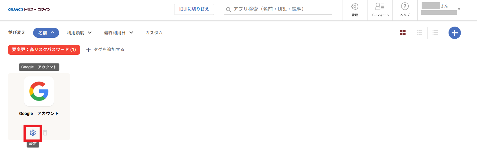 検知ユーザー向け02.png