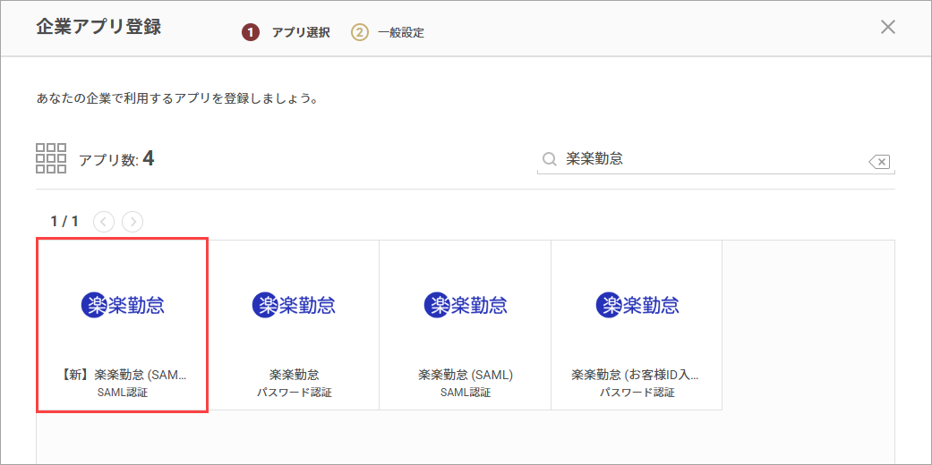 楽楽勤怠02.png