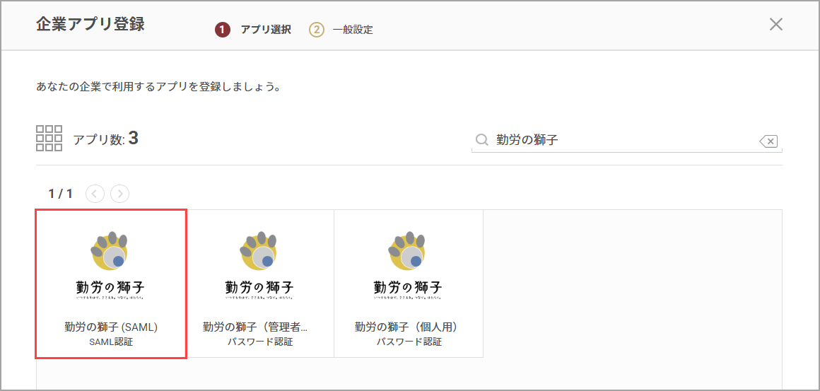 勤労の獅子10.png