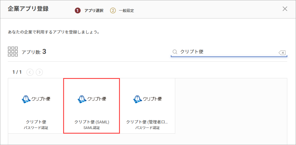 クリプト便01.png