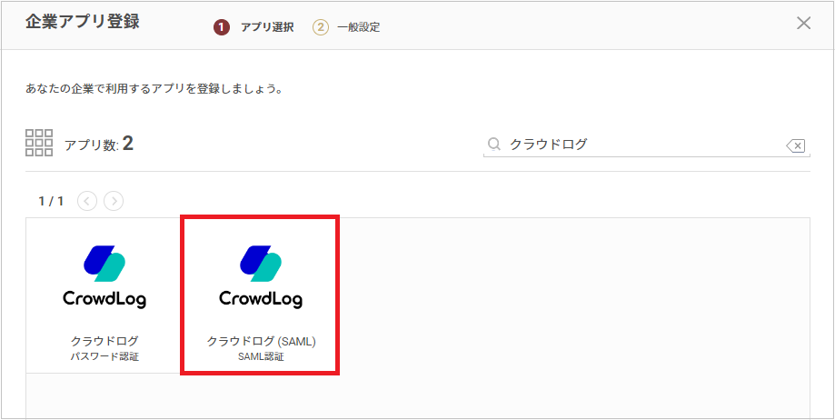 クラウドログ.png