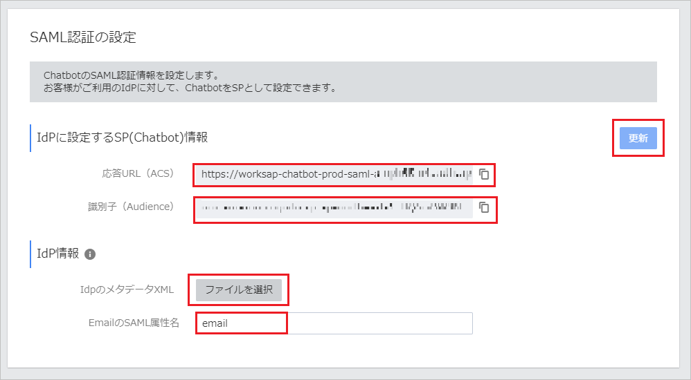 HUEチャットボット02.png