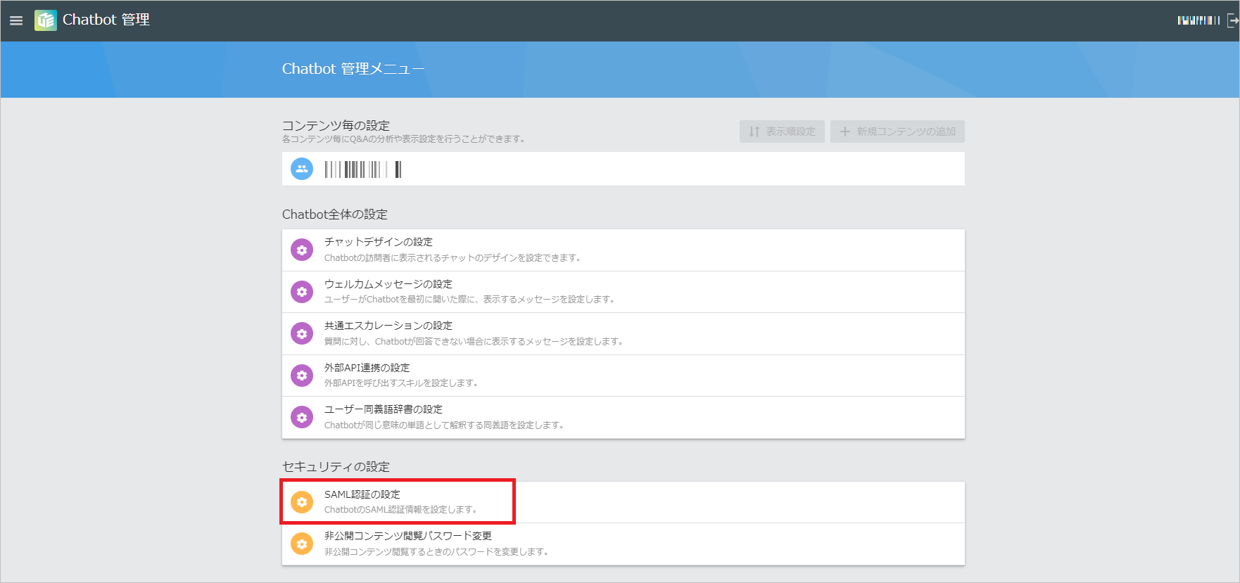 HUEチャットボット01.png