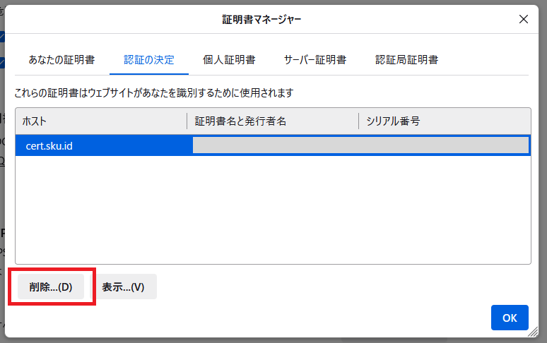クラ証自動選択02.png