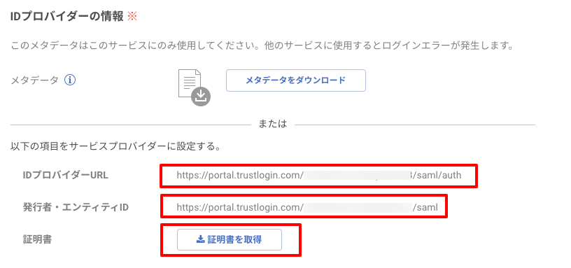 desknetsneo_saml_03.png