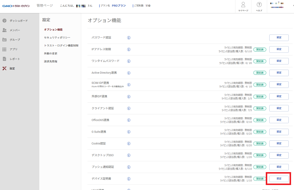 一括01.png