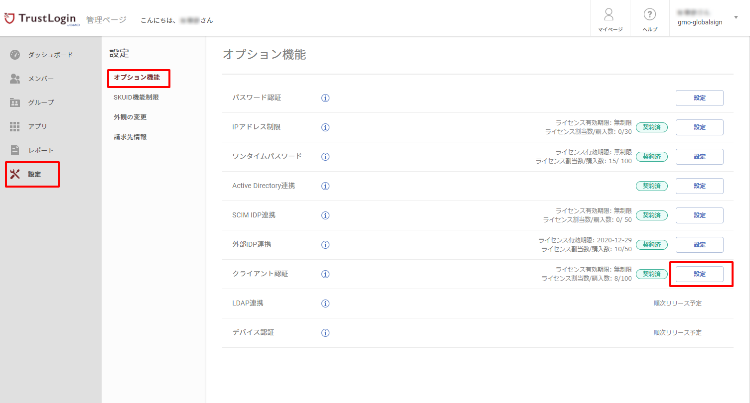 clientauth1.png