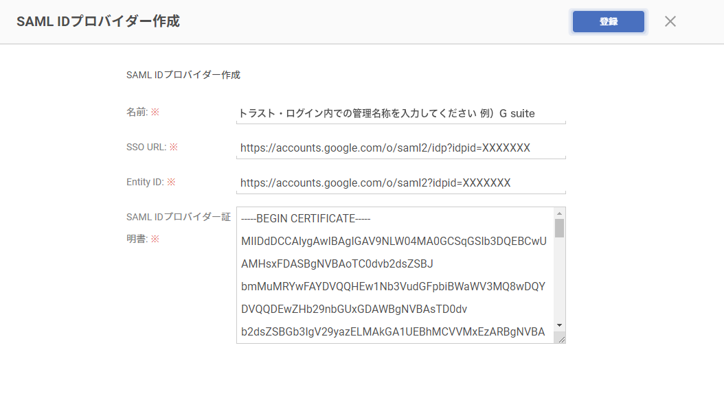 SAMLIDP.png