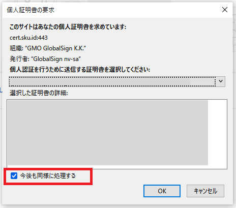 クラ証自動選択01.png